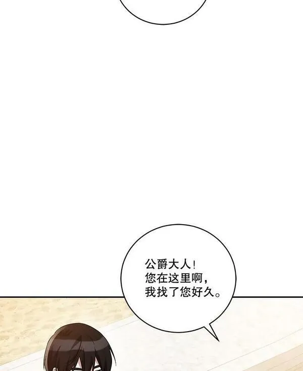 请帮我报仇动漫下拉式漫画,43.杰德的梦境27图