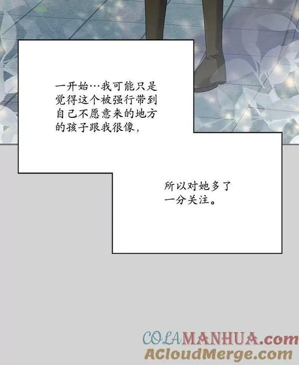 请帮我报仇动漫下拉式漫画,43.杰德的梦境45图