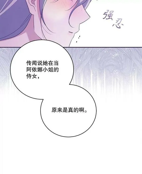 请帮我报仇动漫下拉式漫画,43.杰德的梦境31图