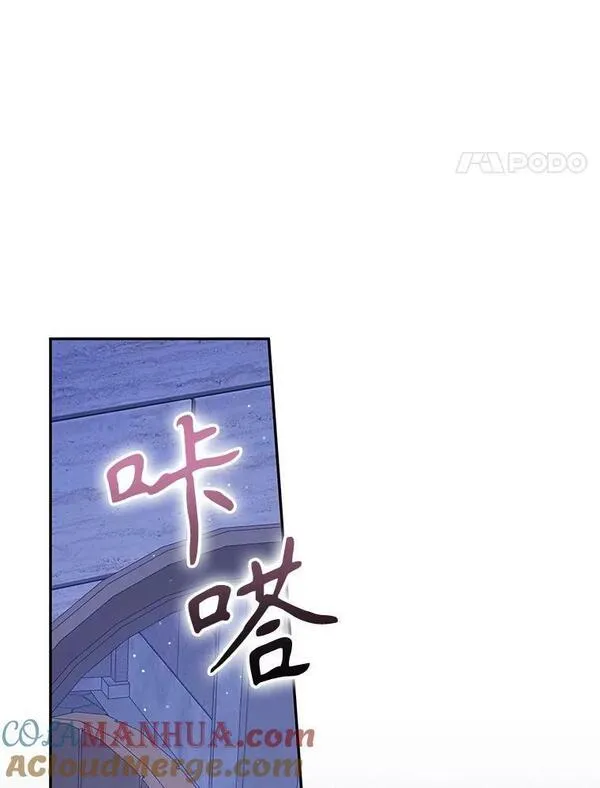 请帮我报仇动漫下拉式漫画,43.杰德的梦境109图