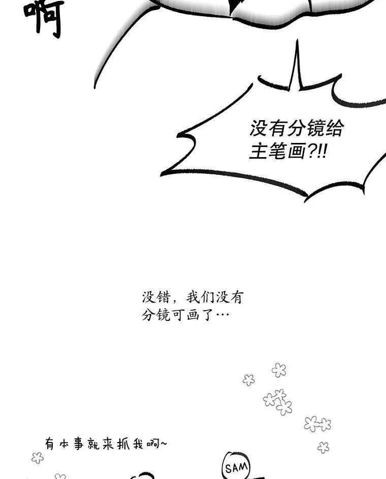 请帮我一下吧漫画,49.回到首都（本季完）123图