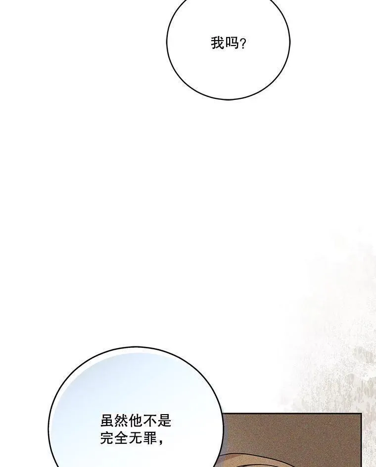 李世民请尉迟恭帮罗成报仇漫画,49.回到首都（本季完）20图