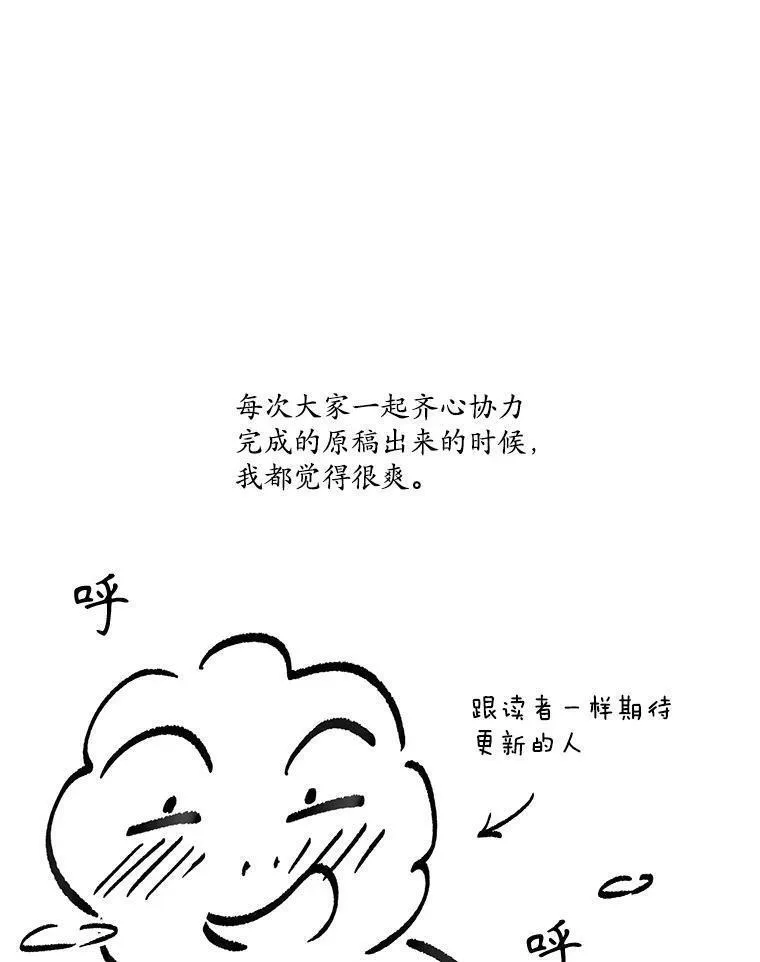 请帮我一下吧漫画,49.回到首都（本季完）132图