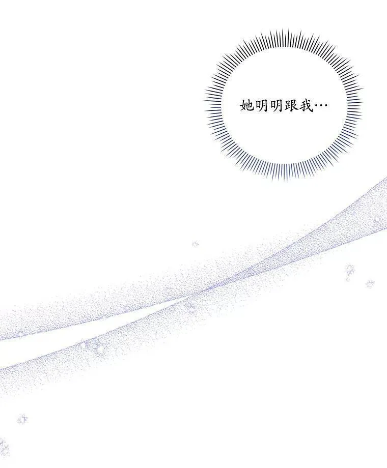 请帮我一下吧漫画,49.回到首都（本季完）36图