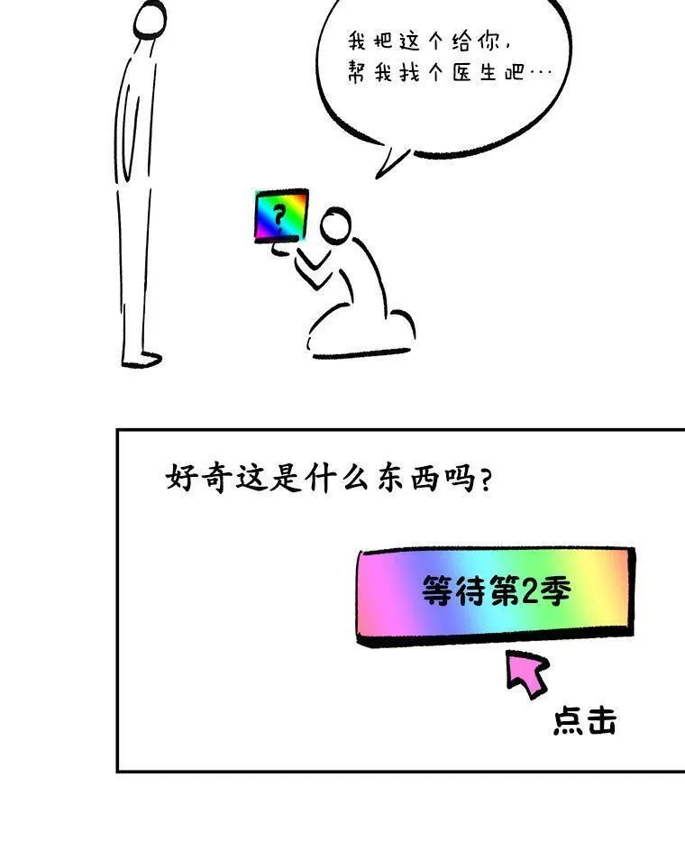 请帮我一下吧漫画,49.回到首都（本季完）143图