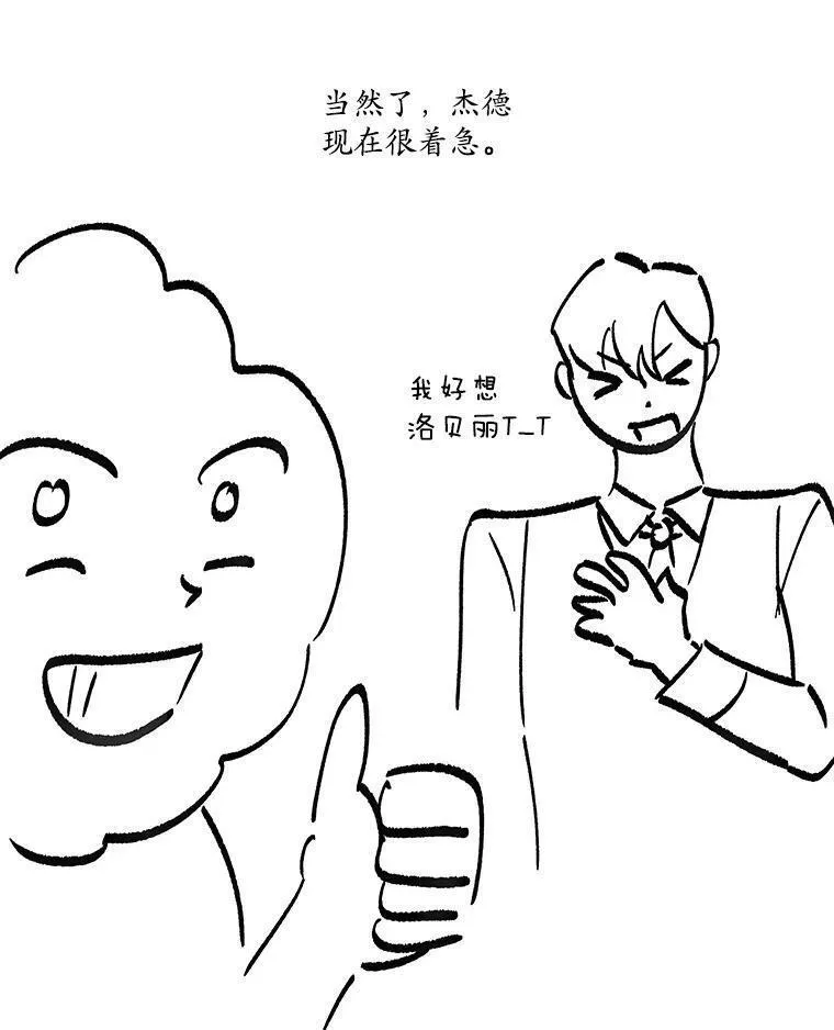 请帮我打个电话漫画,49.回到首都（本季完）146图