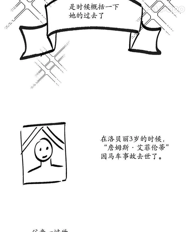 李世民请尉迟恭帮罗成报仇漫画,49.回到首都（本季完）138图