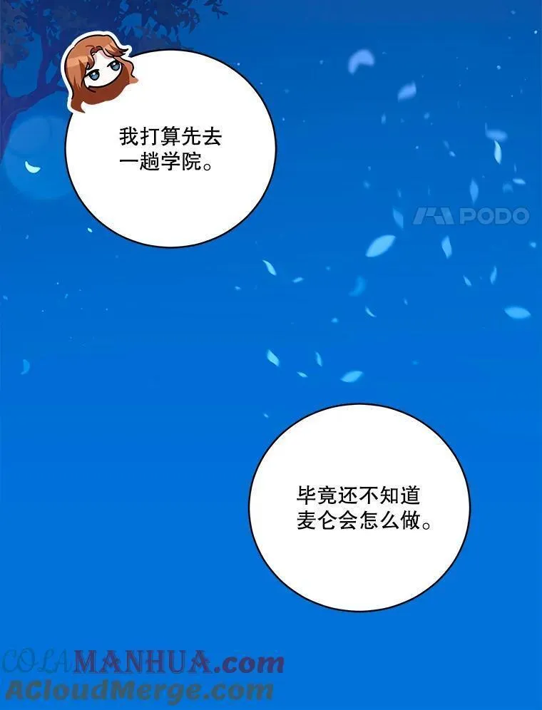 请帮我打个电话漫画,49.回到首都（本季完）73图