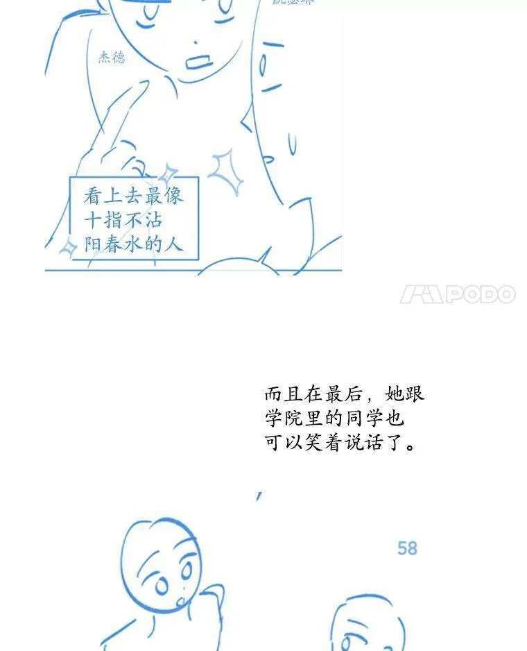 请帮我打个电话漫画,49.回到首都（本季完）148图