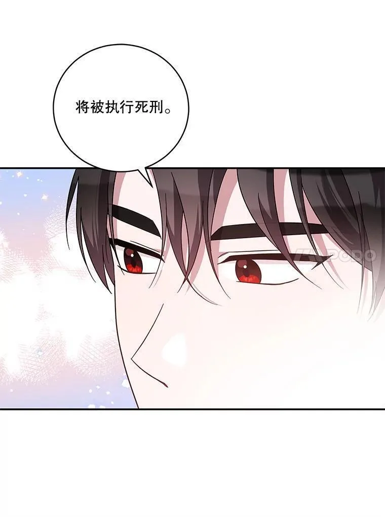 请帮我一下吧漫画,49.回到首都（本季完）11图