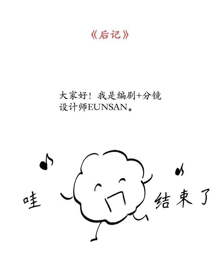 请帮我一下吧漫画,49.回到首都（本季完）119图