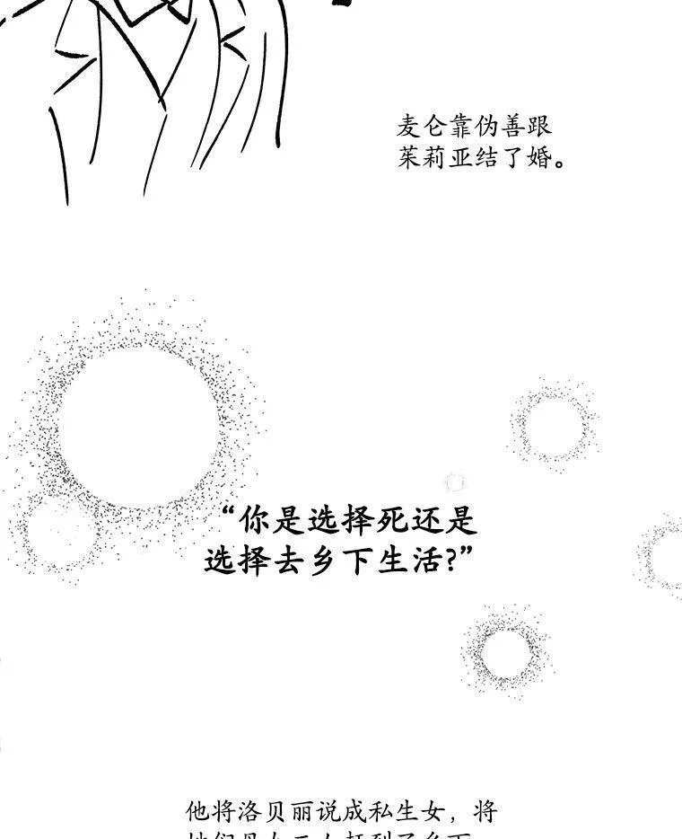 李世民请尉迟恭帮罗成报仇漫画,49.回到首都（本季完）140图