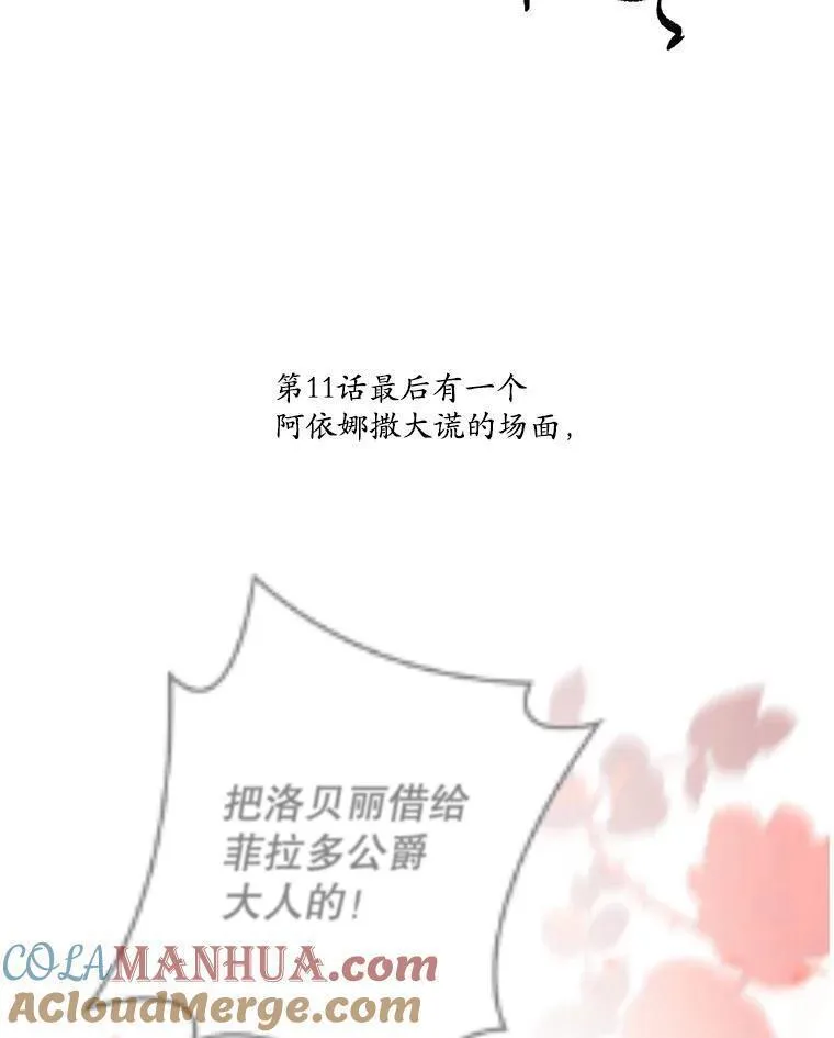 请帮我一下吧漫画,49.回到首都（本季完）125图