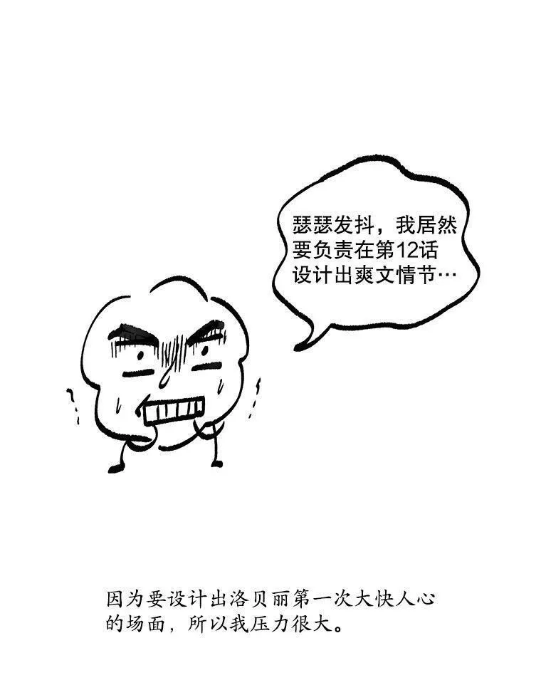 请帮我一下吧漫画,49.回到首都（本季完）128图