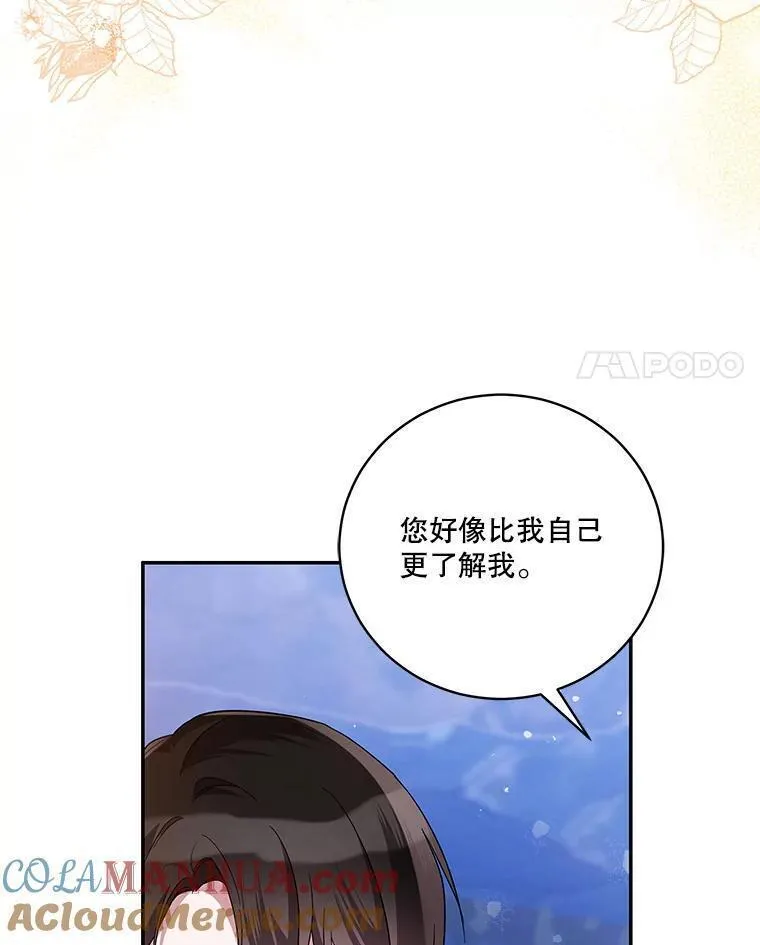 请帮我打个电话漫画,49.回到首都（本季完）25图