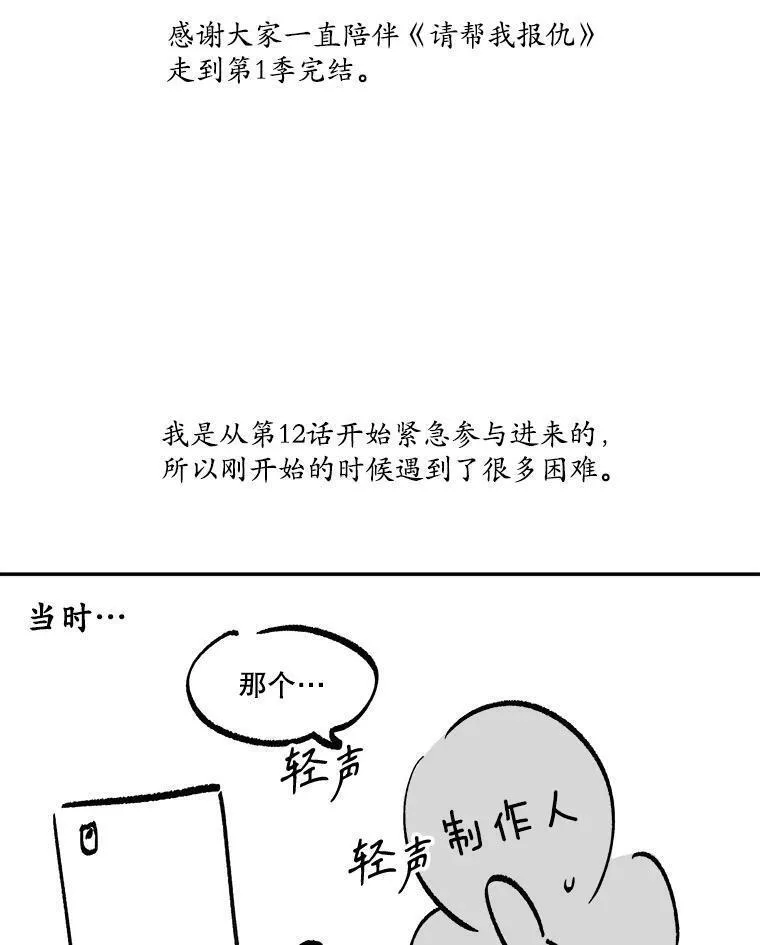 请帮我一下吧漫画,49.回到首都（本季完）120图