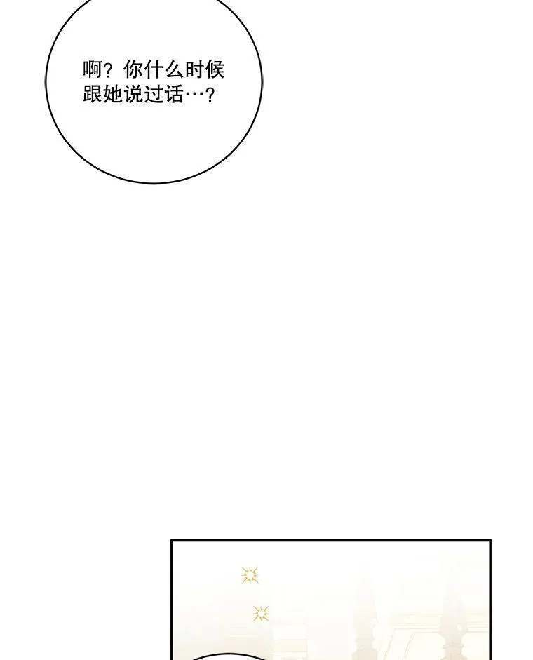 李世民请尉迟恭帮罗成报仇漫画,49.回到首都（本季完）99图