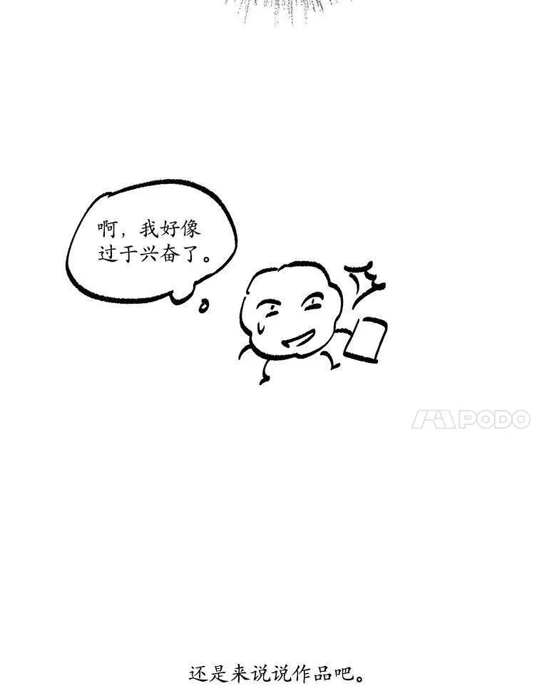 李世民请尉迟恭帮罗成报仇漫画,49.回到首都（本季完）134图