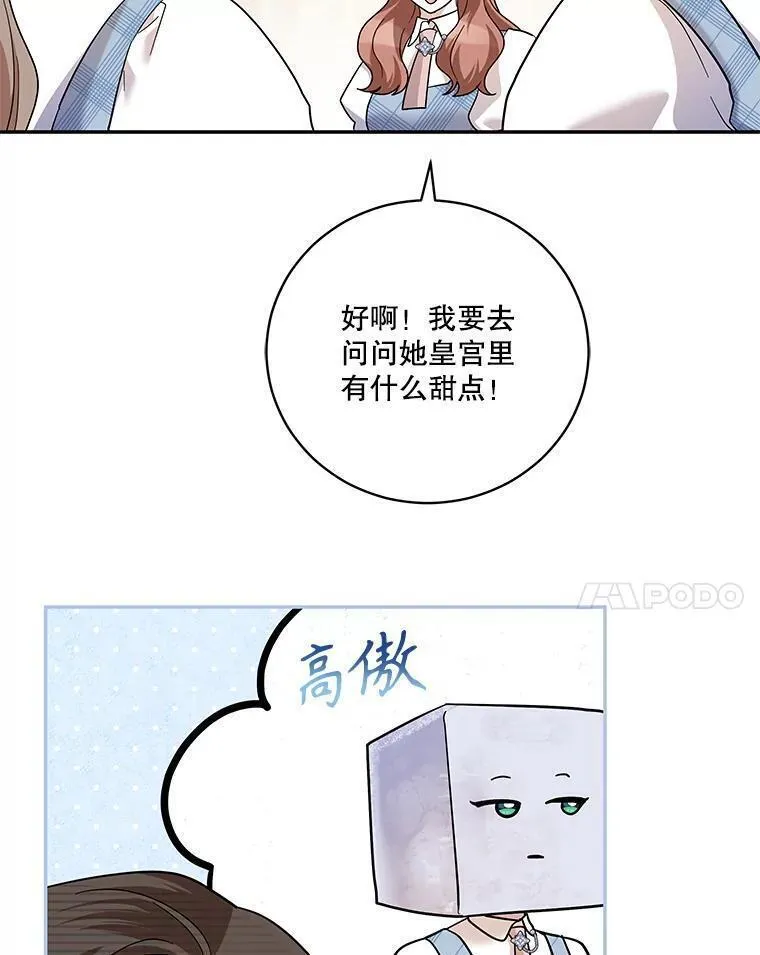 请帮我一下吧漫画,49.回到首都（本季完）96图