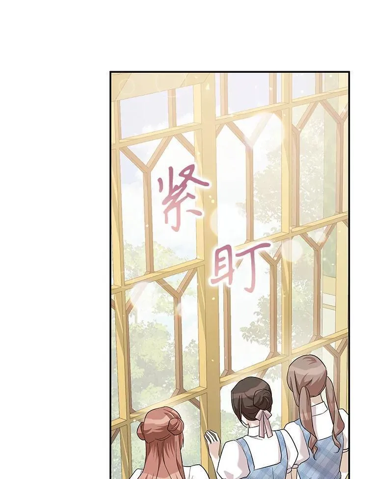 请帮我一下吧漫画,49.回到首都（本季完）78图