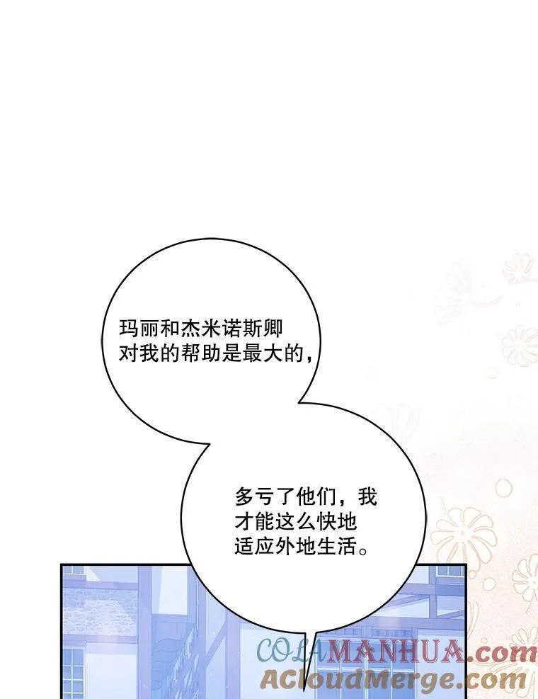 李世民请尉迟恭帮罗成报仇漫画,49.回到首都（本季完）33图