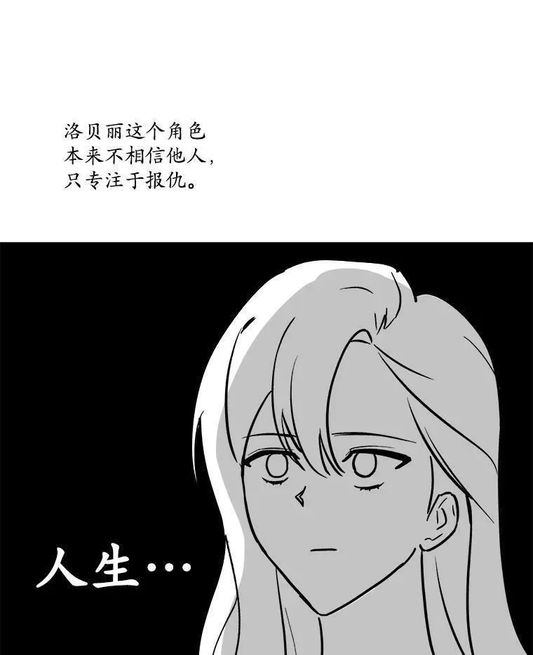 李世民请尉迟恭帮罗成报仇漫画,49.回到首都（本季完）136图