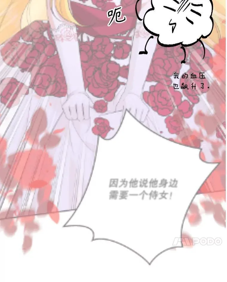 请帮我一下吧漫画,49.回到首都（本季完）127图