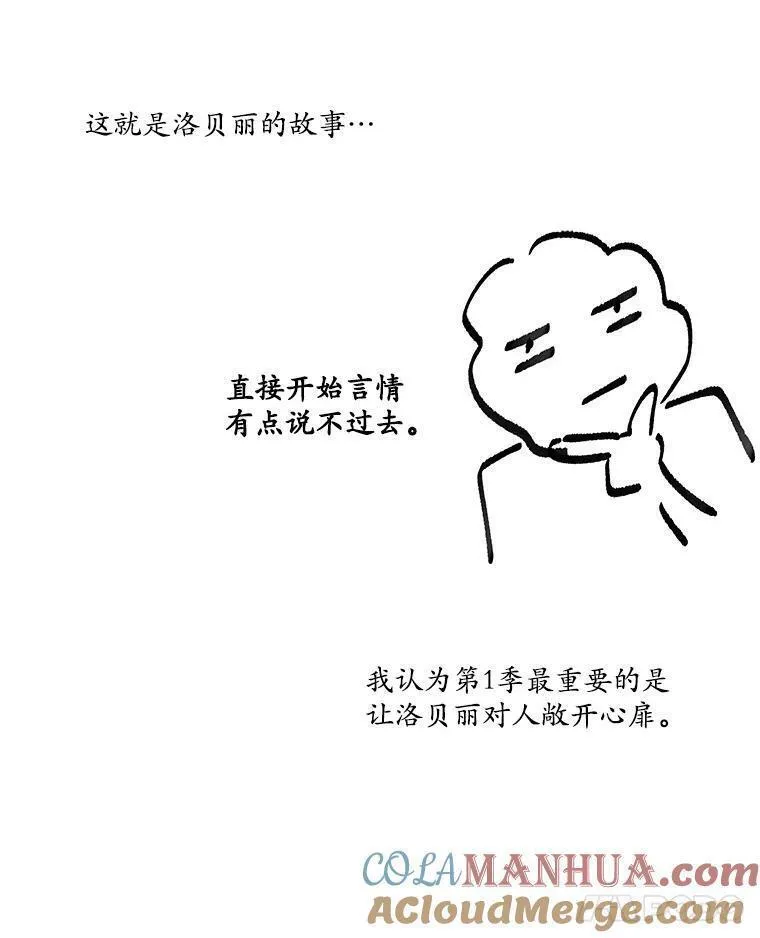 请帮我一下吧漫画,49.回到首都（本季完）145图