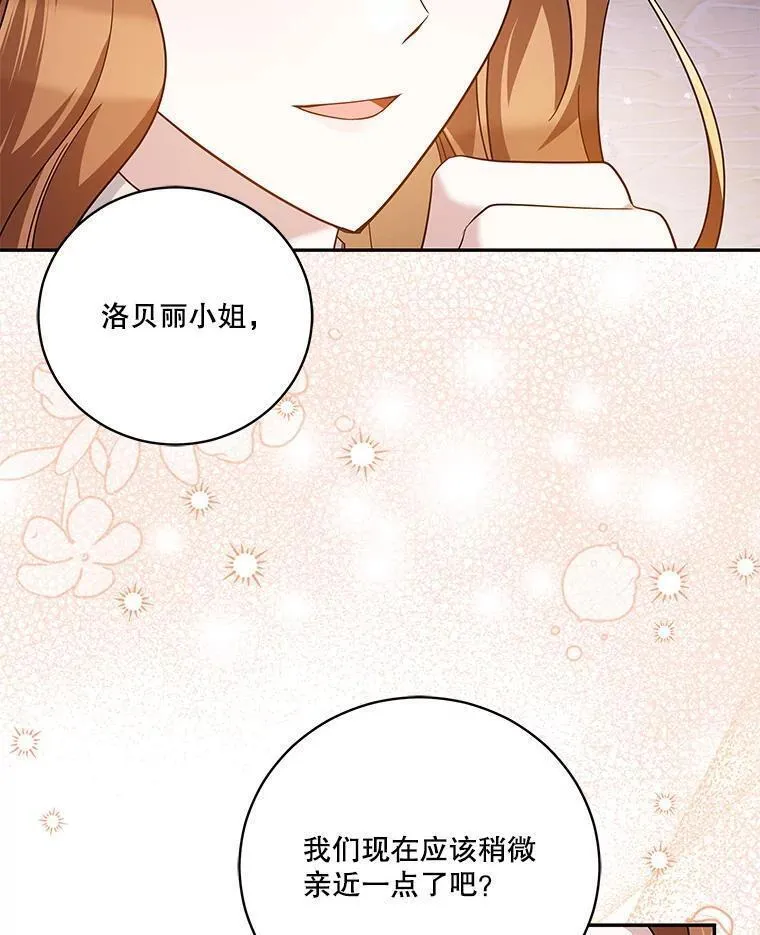 请帮我一下吧漫画,49.回到首都（本季完）48图