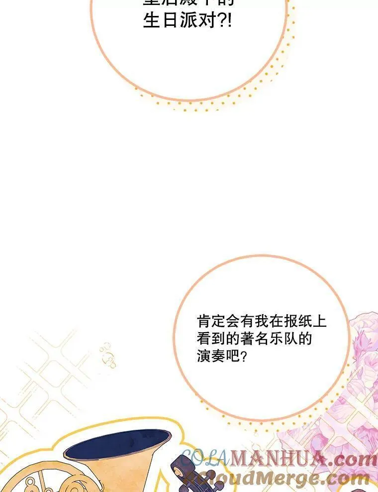 请帮我一下吧漫画,49.回到首都（本季完）85图