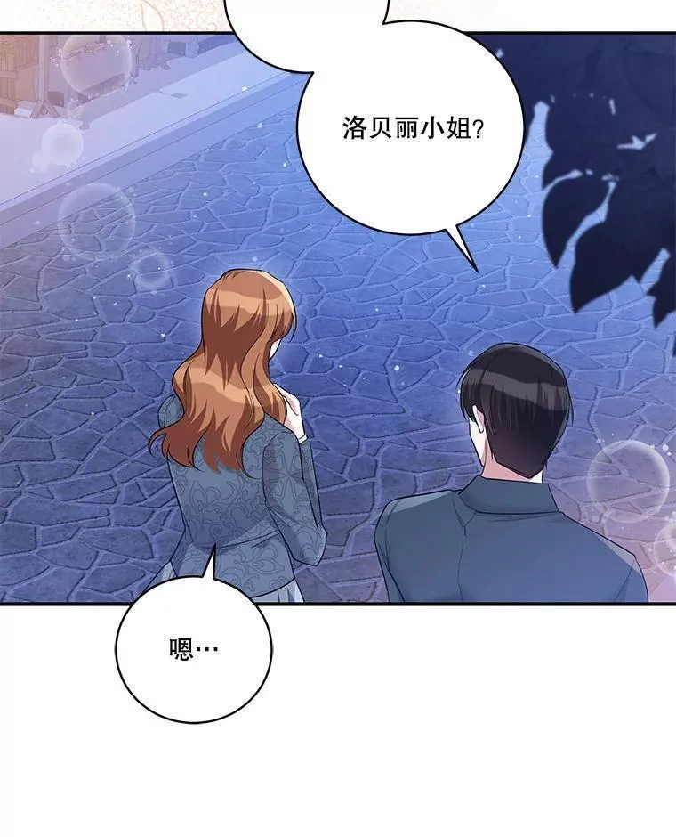 请帮我一下吧漫画,49.回到首都（本季完）51图