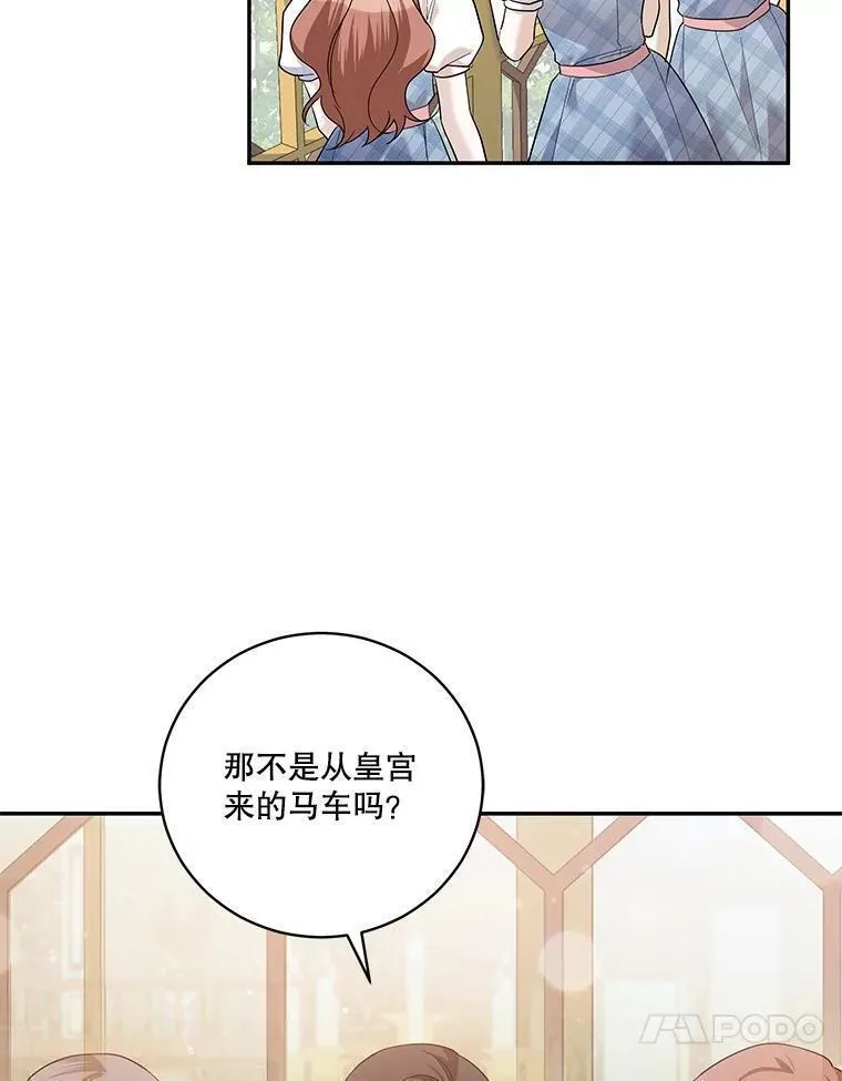 请帮我一下吧漫画,49.回到首都（本季完）79图