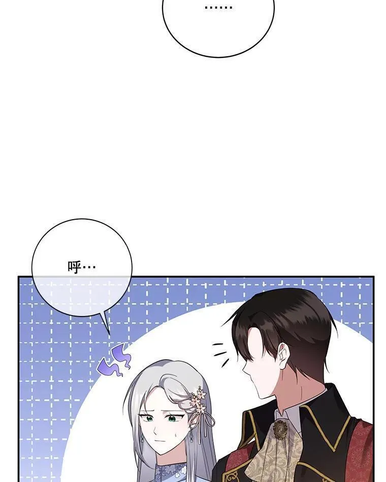 请帮我保守这个秘密完美告白漫画,50.再会公爵100图