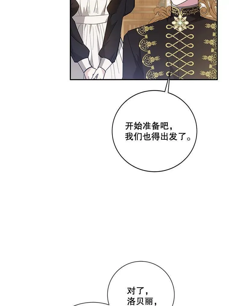 请帮我保守这个秘密完美告白漫画,50.再会公爵50图