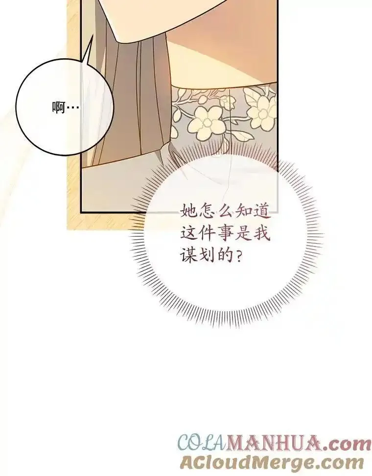 请帮我把月亮关掉什么意思漫画,51.聪明的皇后53图