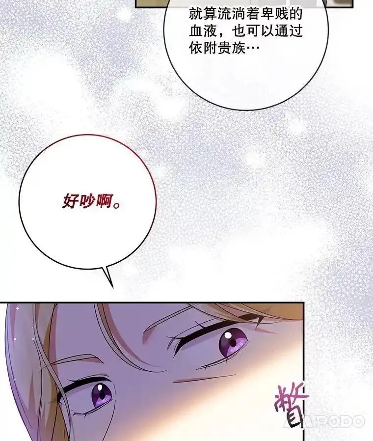 请帮我把月亮关掉什么意思漫画,51.聪明的皇后31图