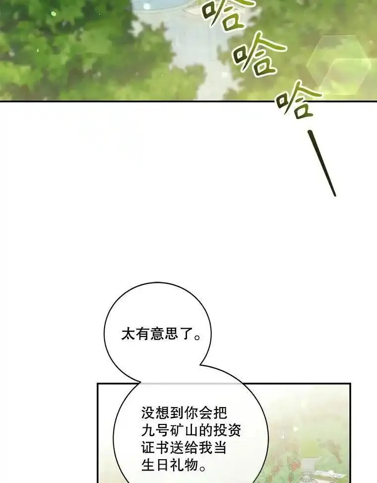 请帮我把月亮关掉什么意思漫画,51.聪明的皇后47图