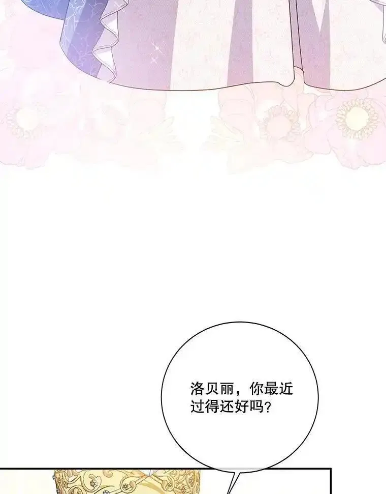 请帮我把月亮关掉什么意思漫画,51.聪明的皇后14图