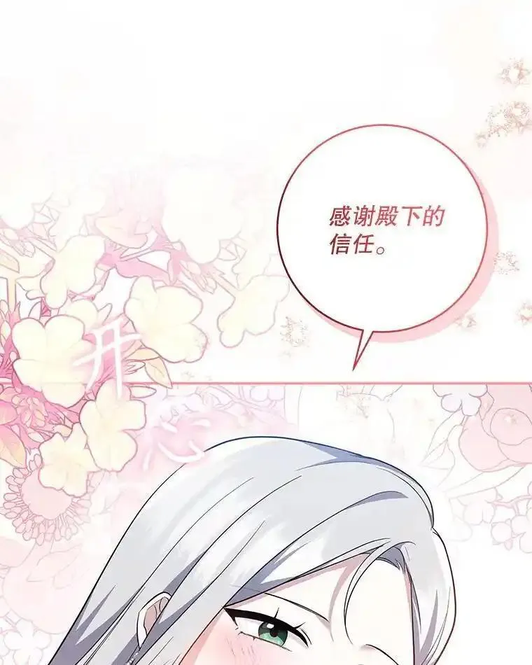 请帮我把月亮关掉什么意思漫画,51.聪明的皇后43图