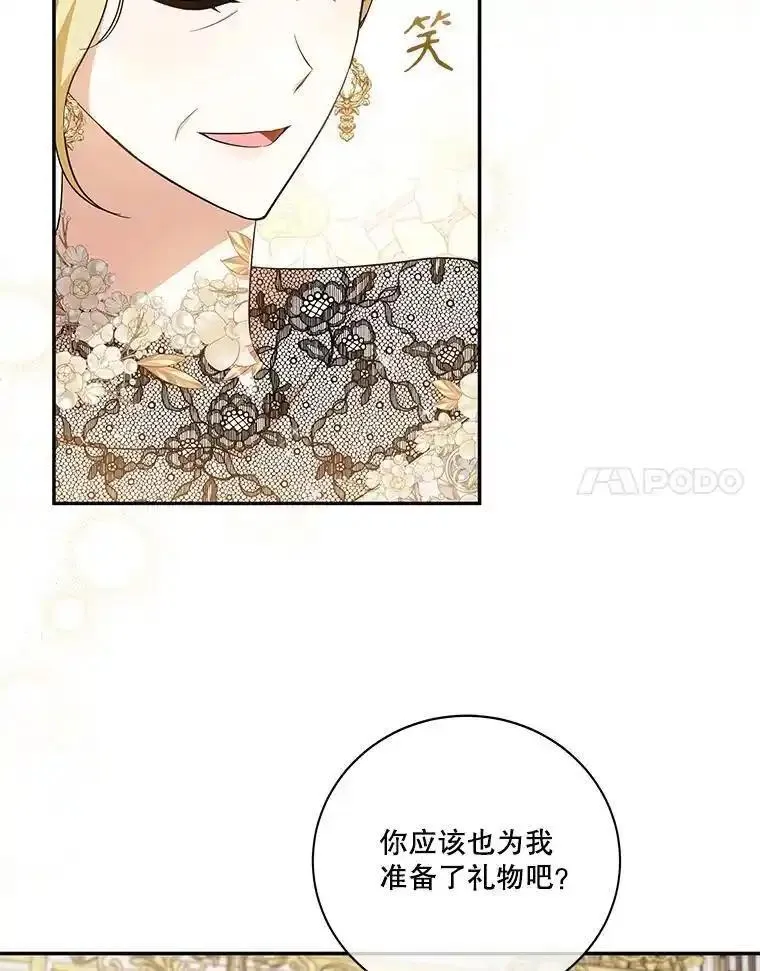 请帮我把月亮关掉什么意思漫画,51.聪明的皇后18图