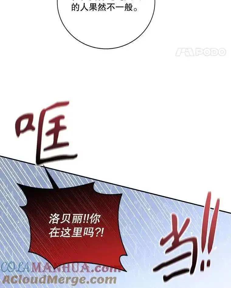 请帮我把月亮关掉什么意思漫画,51.聪明的皇后93图