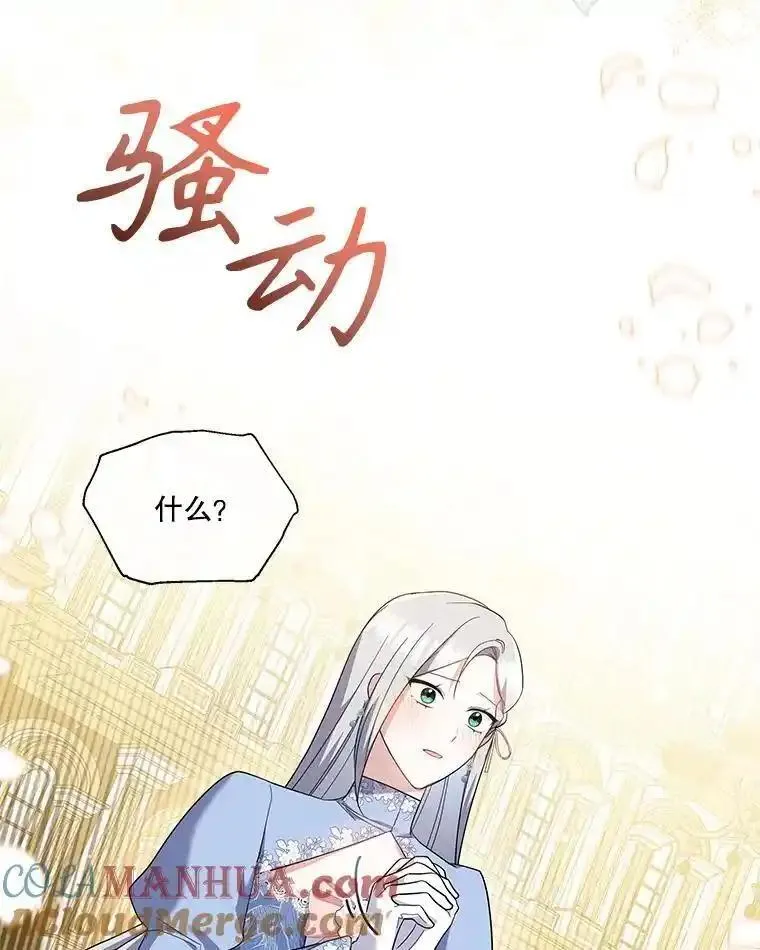 请帮我把月亮关掉什么意思漫画,51.聪明的皇后41图