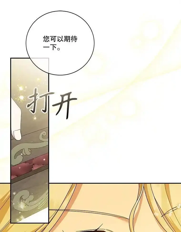 请帮我把月亮关掉什么意思漫画,51.聪明的皇后20图