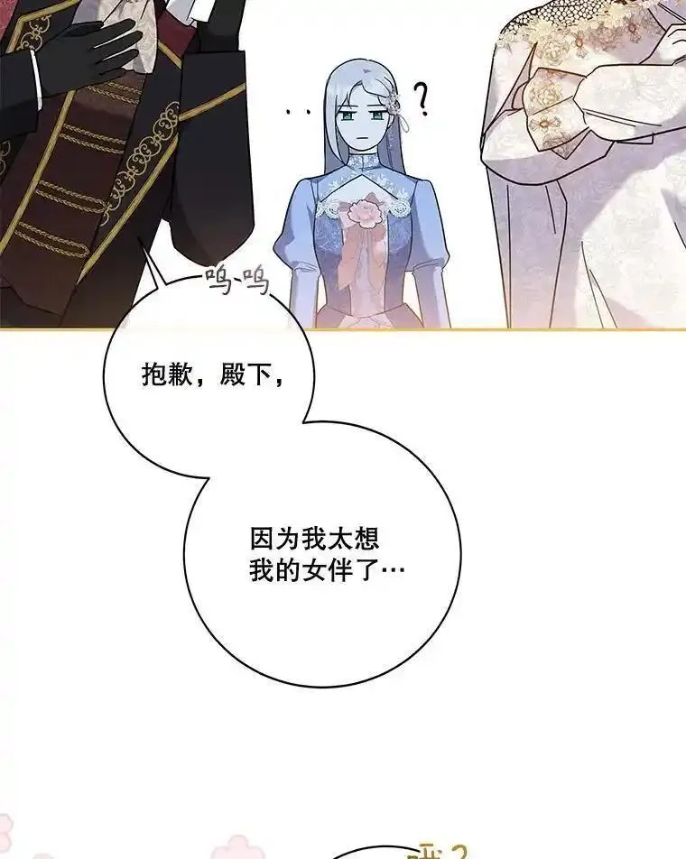 请帮我把月亮关掉什么意思漫画,51.聪明的皇后70图