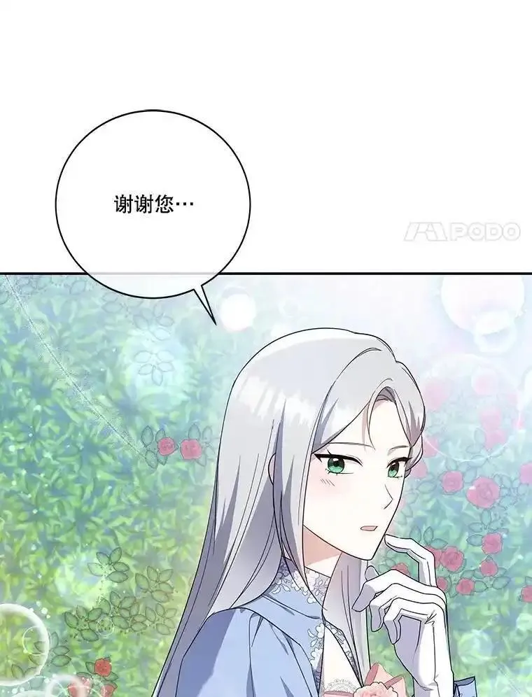 请帮我把月亮关掉什么意思漫画,51.聪明的皇后59图