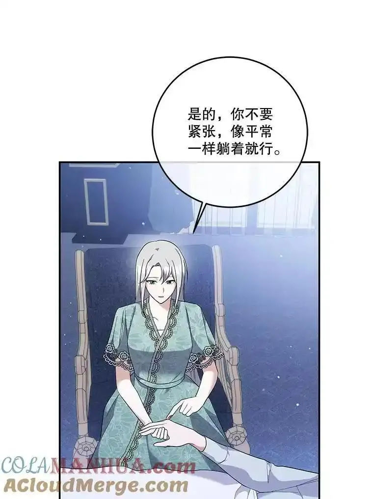 请帮我找老婆吧蕾米莉亚姨妈漫画,52.外住申请109图