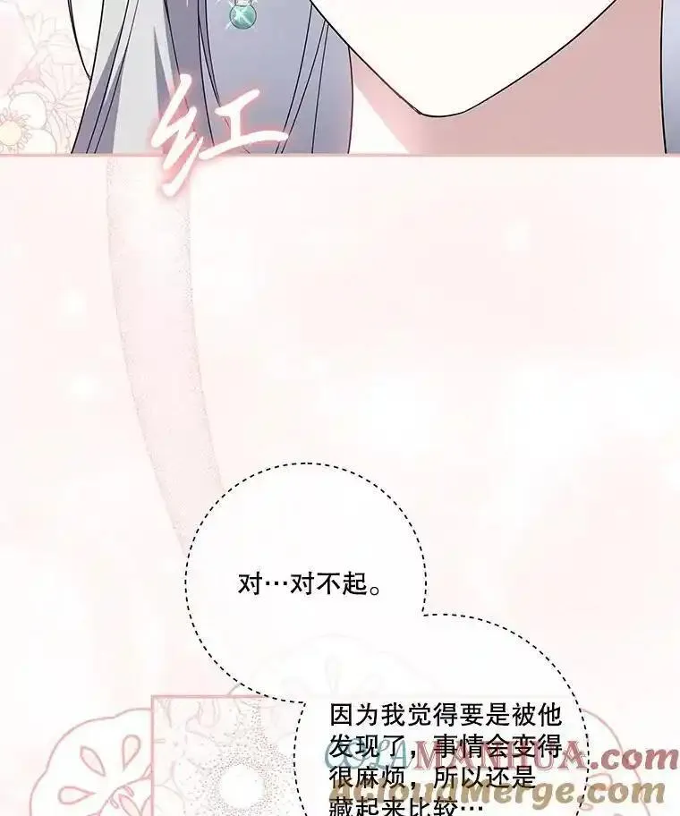 请帮我找老婆吧蕾米莉亚姨妈漫画,52.外住申请13图