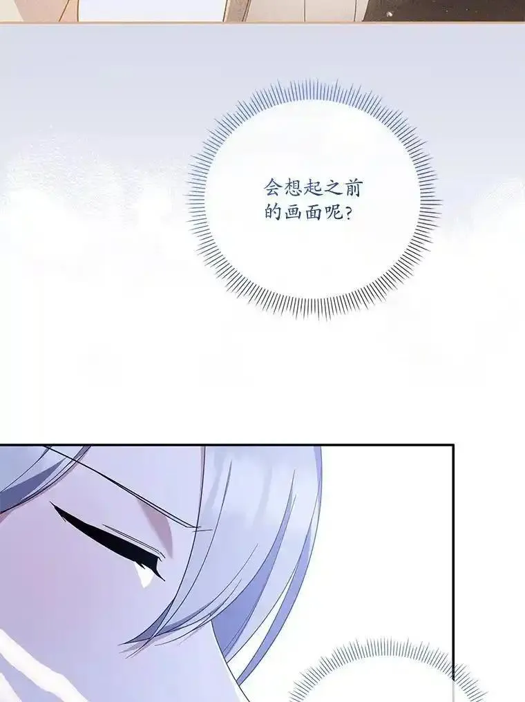 请帮我找老婆吧蕾米莉亚姨妈漫画,52.外住申请115图