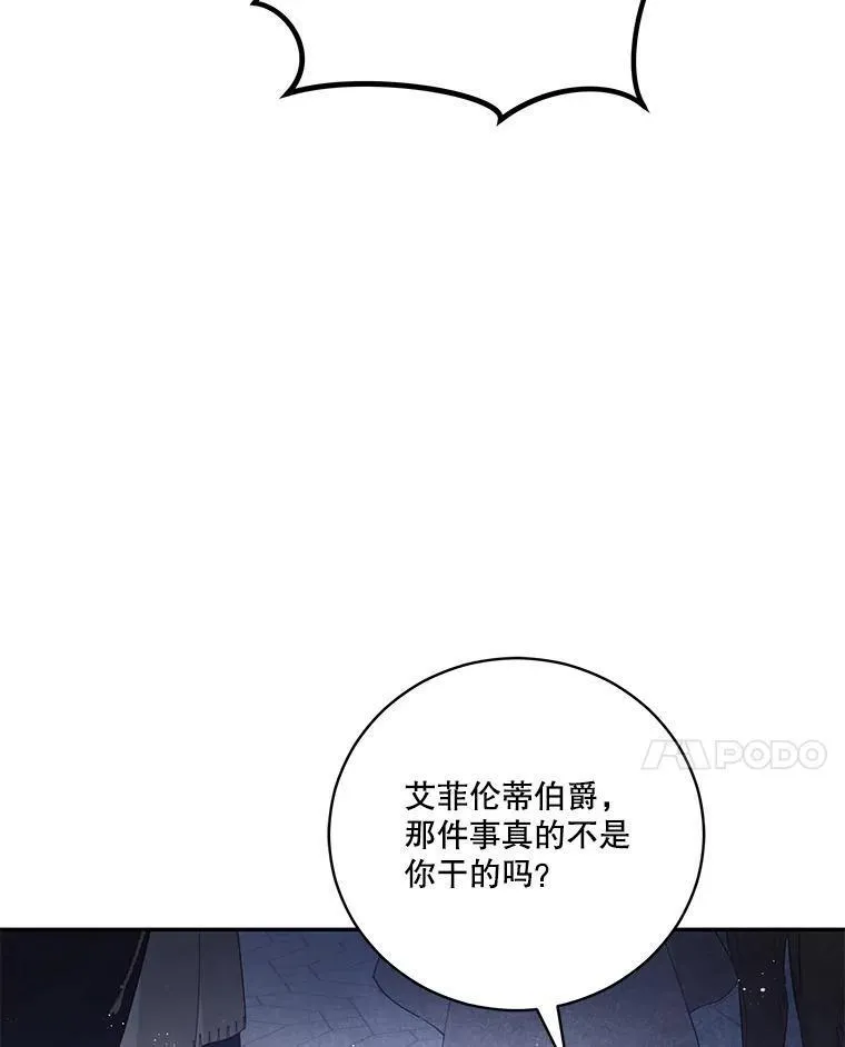 请帮我报仇动漫下拉式漫画,44.杰德醒来96图