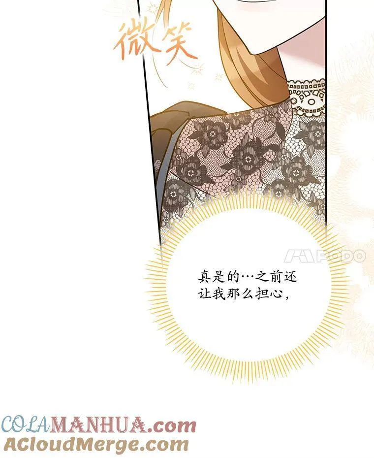 请帮我报仇动漫下拉式漫画,44.杰德醒来73图